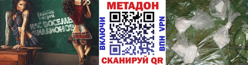 наркота  Дмитриев  МЕТАДОН белоснежный 